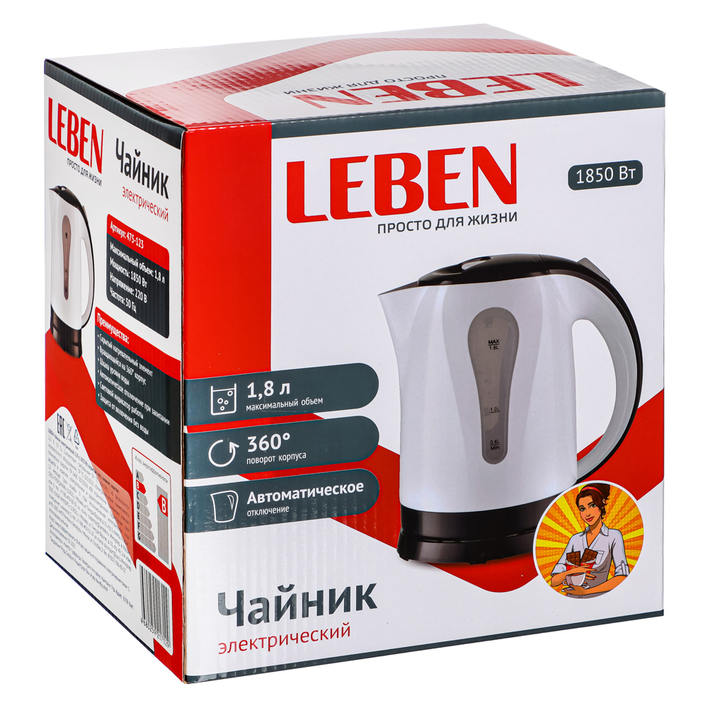 Чайник электрический LEBEN, черно-белый, 1,8 л, 1850 Вт - #9