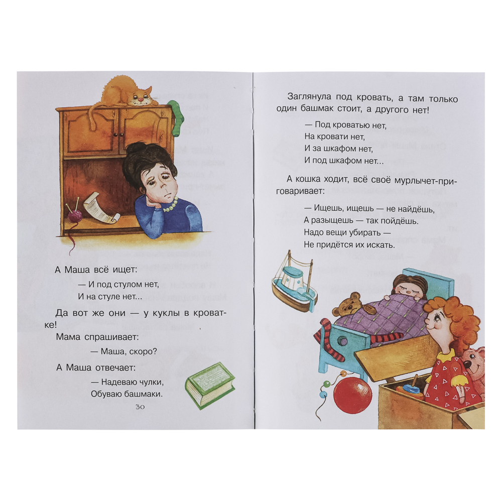 Книжка-малышка "Читаем детям", твердый переплет, 11,2х16,7см, 48 стр., 5 дизайнов - #3