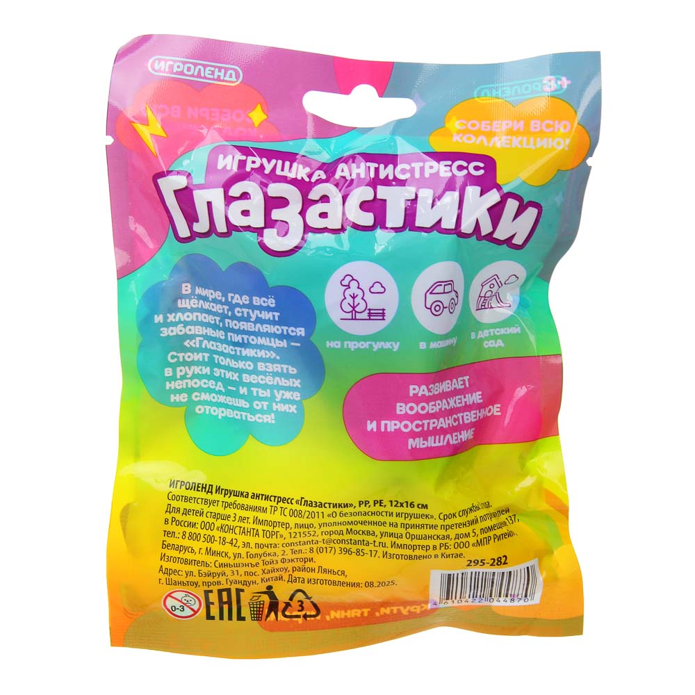 ИГРОЛЕНД Игрушка антистресс "Глазастики", PP, PE, 12х16см, 12 дизайнов - #4