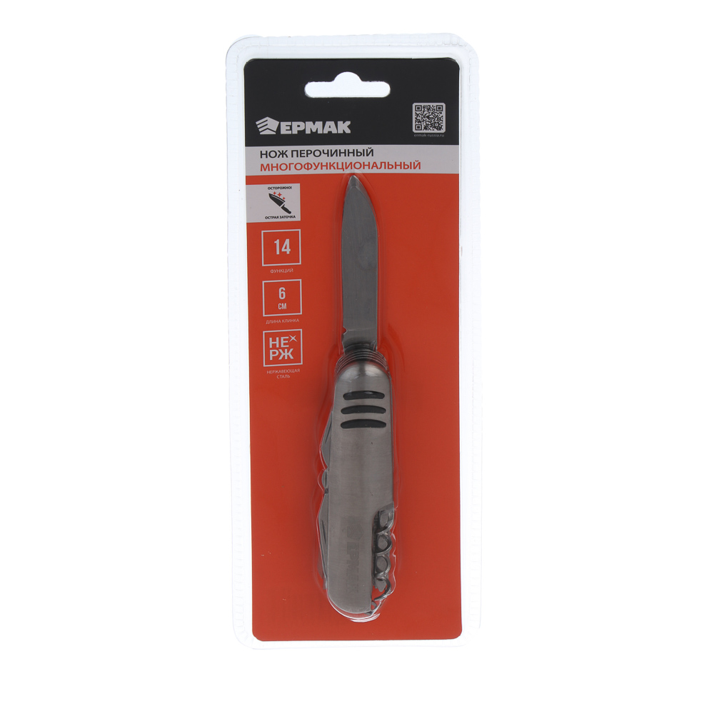 Нож перочинный тм ЕРМАК, 15см, многофункциональный, 14 функций, нерж.сталь - #5