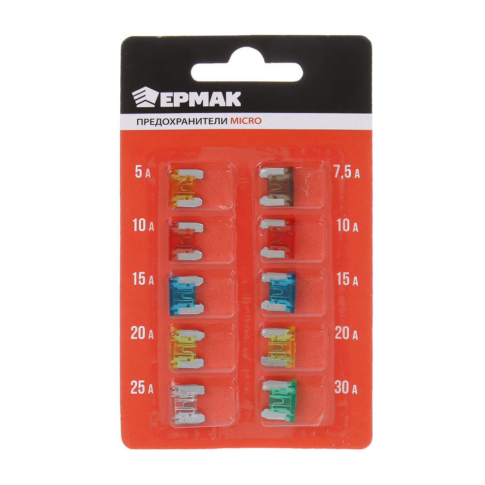 Предохранители тм ЕРМАК micro, 10шт, блистер - #1
