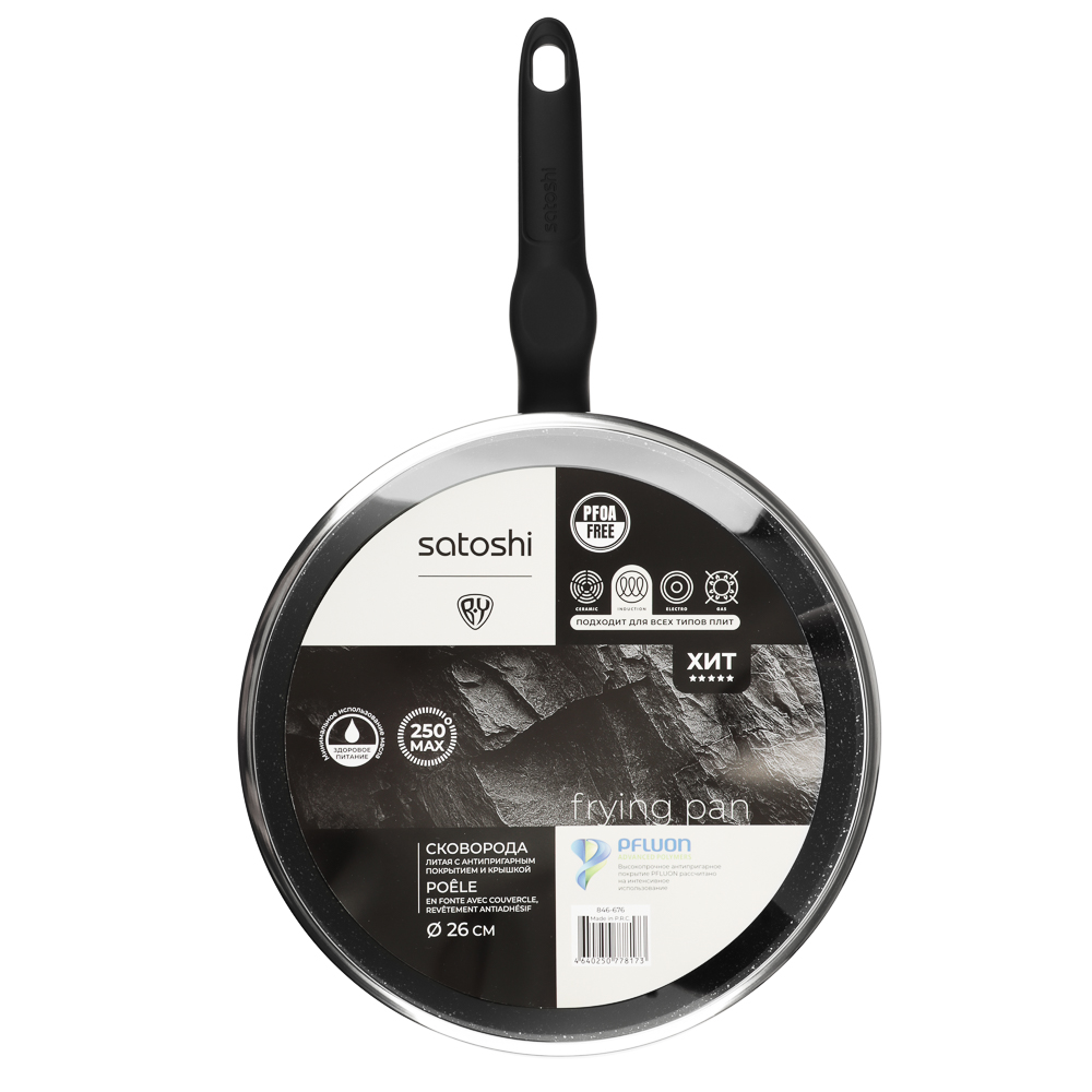 SATOSHI Стоун Сковорода литая с крышкой d26см, антипригарное покрытие мрамор, индукция - #10