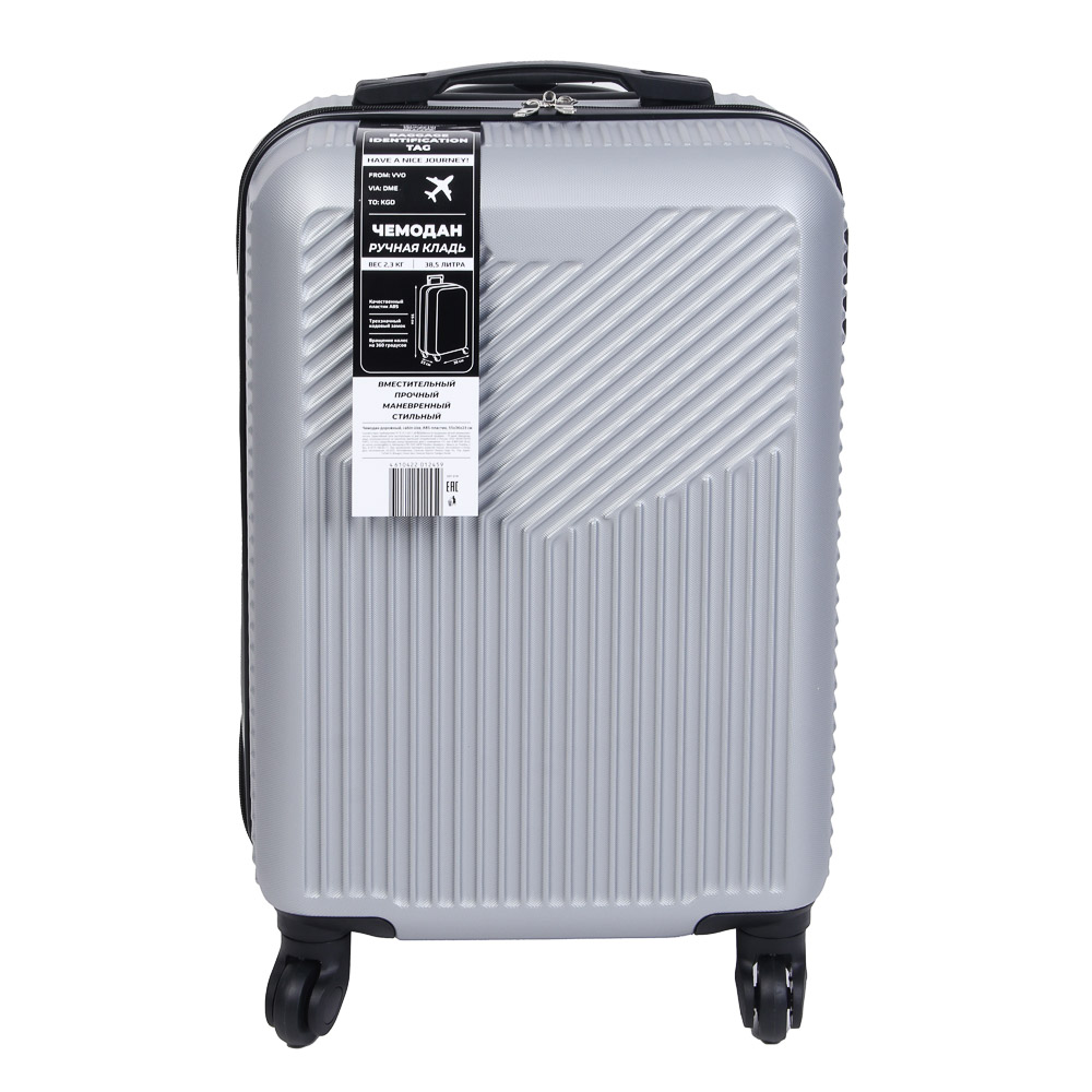 Чемодан дорожный cabin size, ABS пластик, 55х36х23см, 4 цвета - #14