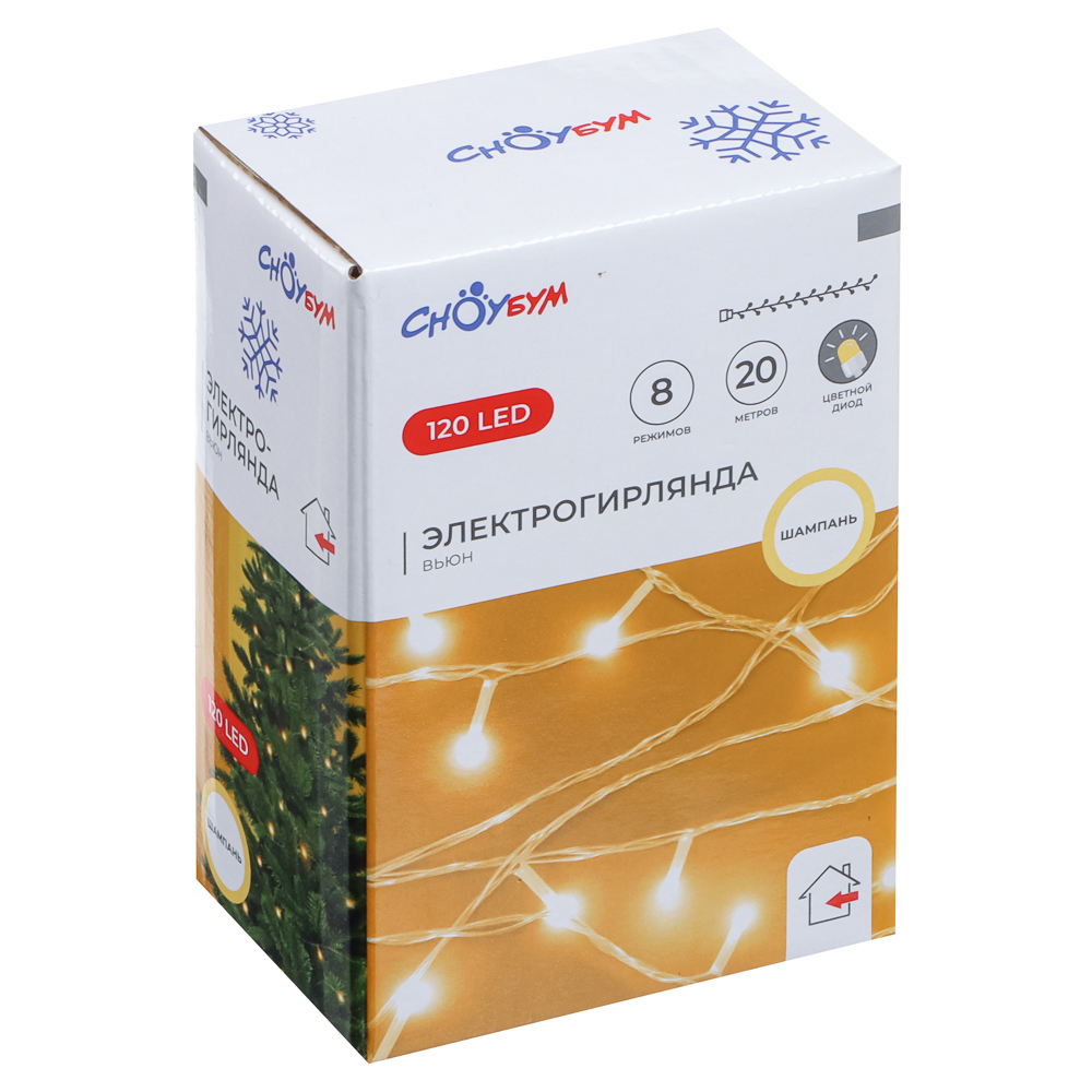 СНОУ БУМ Гирлянда эл. вьюн 20м, 120LED, шампань, 8 режимов, ПВХ прозрачный, 220В - #4