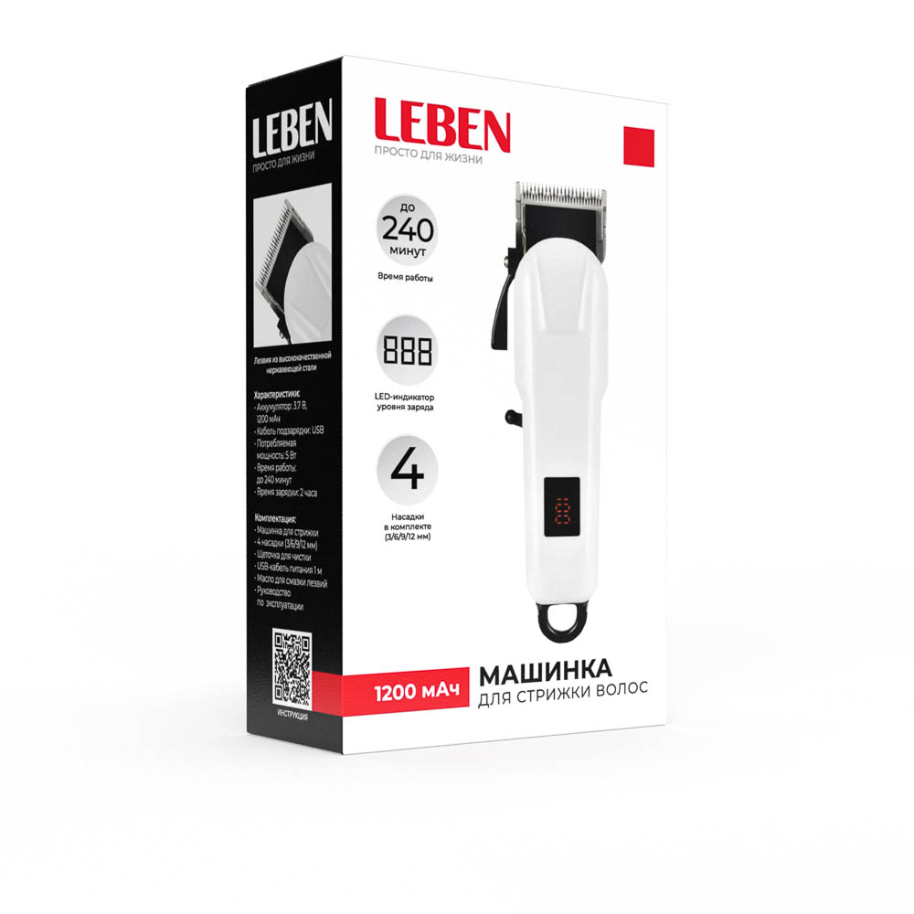LEBEN Машинка для стрижки волос, 4 насадки: 3/7/9/12мм, Li-ion 3,7в/1200мАч, USB - #2