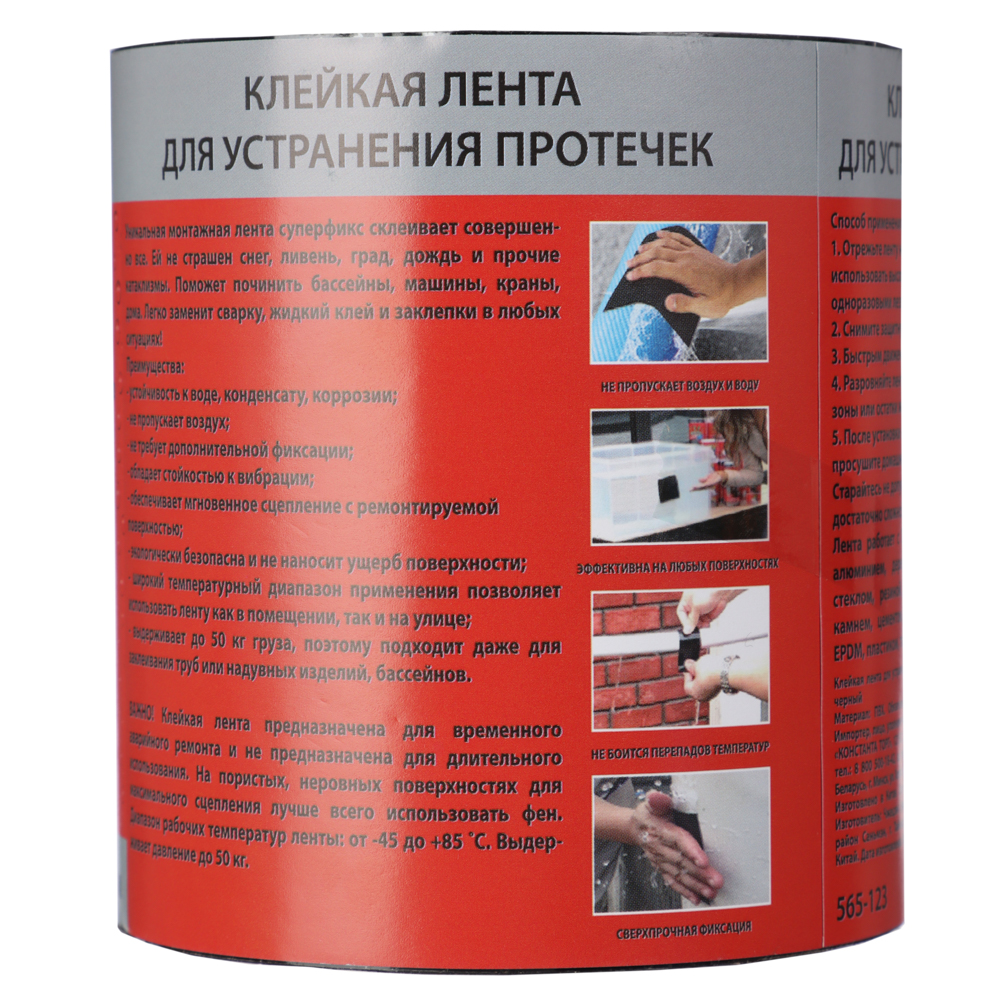 Клейкая лента, для устранения протечек, сверхпрочная, многоразовая, 10 х 150 см, черный - #4