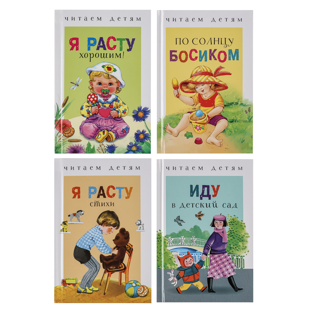 Книжка-малышка "Читаем детям", твердый переплет, 11,2х16,7см, 48 стр., 5 дизайнов - #1