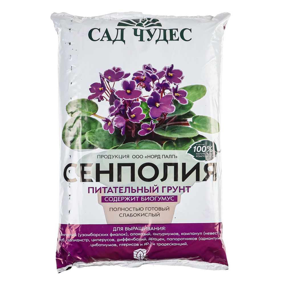 Грунт СЕНПОЛИЯ специальный цветочный 2,5 л Сад Чудес - #1