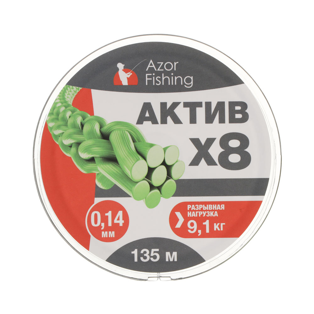 Шнур плетеный "АКТИВ X8" тм AZOR FISHING, 0,14мм, 9,10кг, 135м - #4