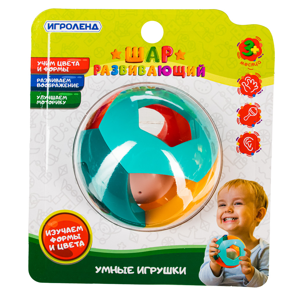 ИГРОЛЕНД Шар развивающий, пластик, 8,3х8,3х8,3см - #5