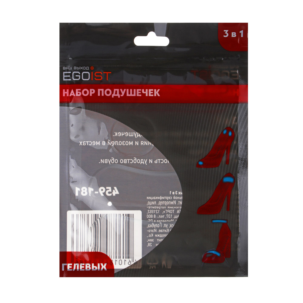 EGOIST Набор подушечек гелевых 3 в 1 - #4