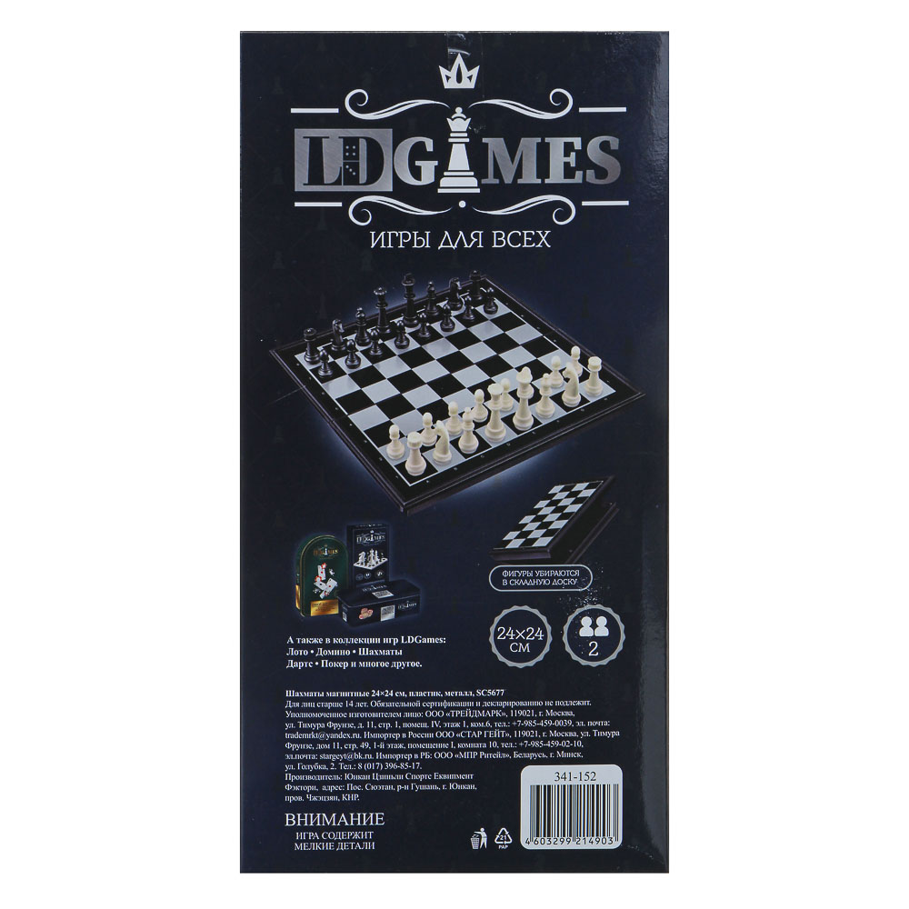 Шахматы магнитные LDGames "Черное и белое" - #5