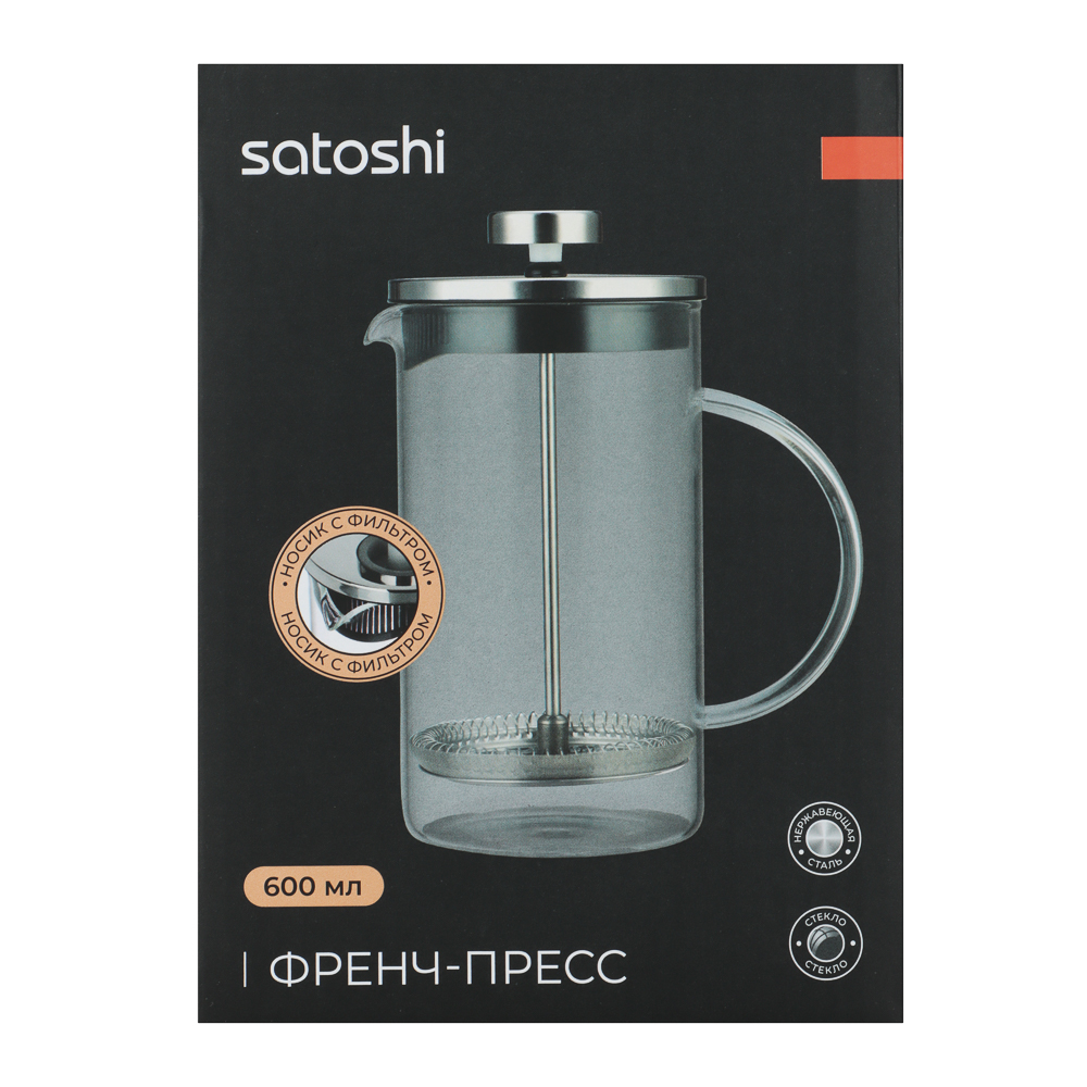 SATOSHI Тэмму Френч-пресс 600мл, жаропрочное стекло - #8