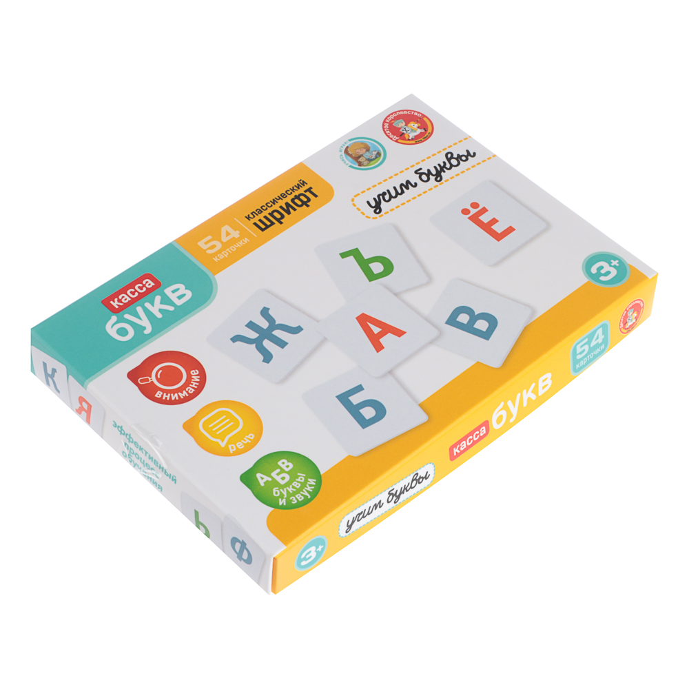 Развивающие карточки Буквы/Цифры, 54 шт, в коробке, 11,7х17,4х2,2 см - #12