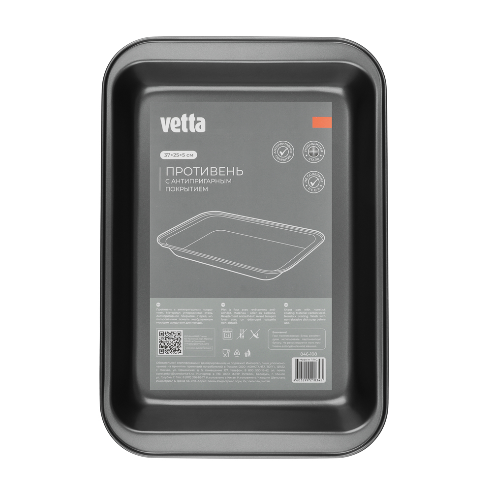 VETTA Противень глубокий 37x25x5см SL-2006 - #7
