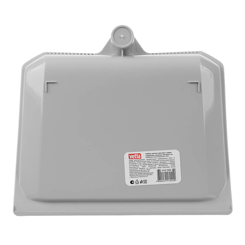 Набор для уборки с щеткой и совком тм VETTA Практик, пластик, 79х19х17см - #9