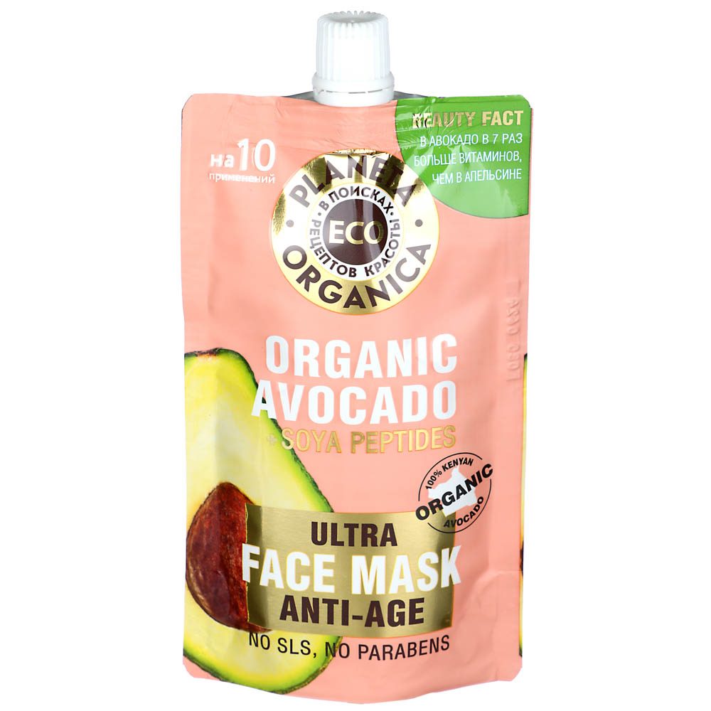 Маска для лица омолаживающая PLANETA ORGANICA Organic avocado, дой-пак, 100мл - #1