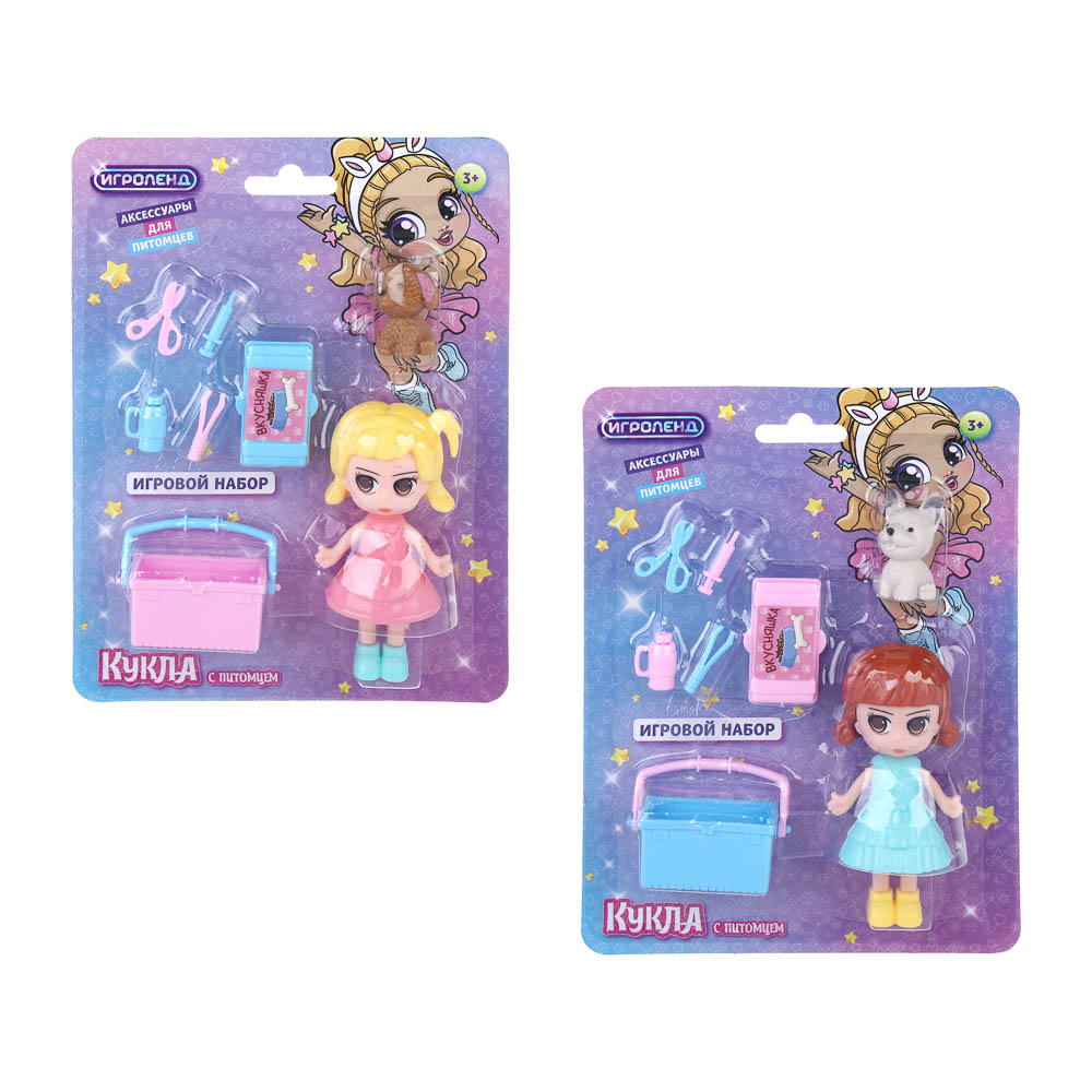ИГРОЛЕНД Набор игровой "Кукла с питомцем", PP, ABS, 15х20,5х4 см - #3