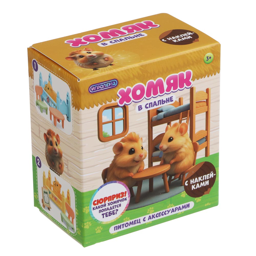 ИГРОЛЕНД Питомец с акс. "Хомяк в спальне", ABS, PP, 8х5х12 см, 6 диз. - #9