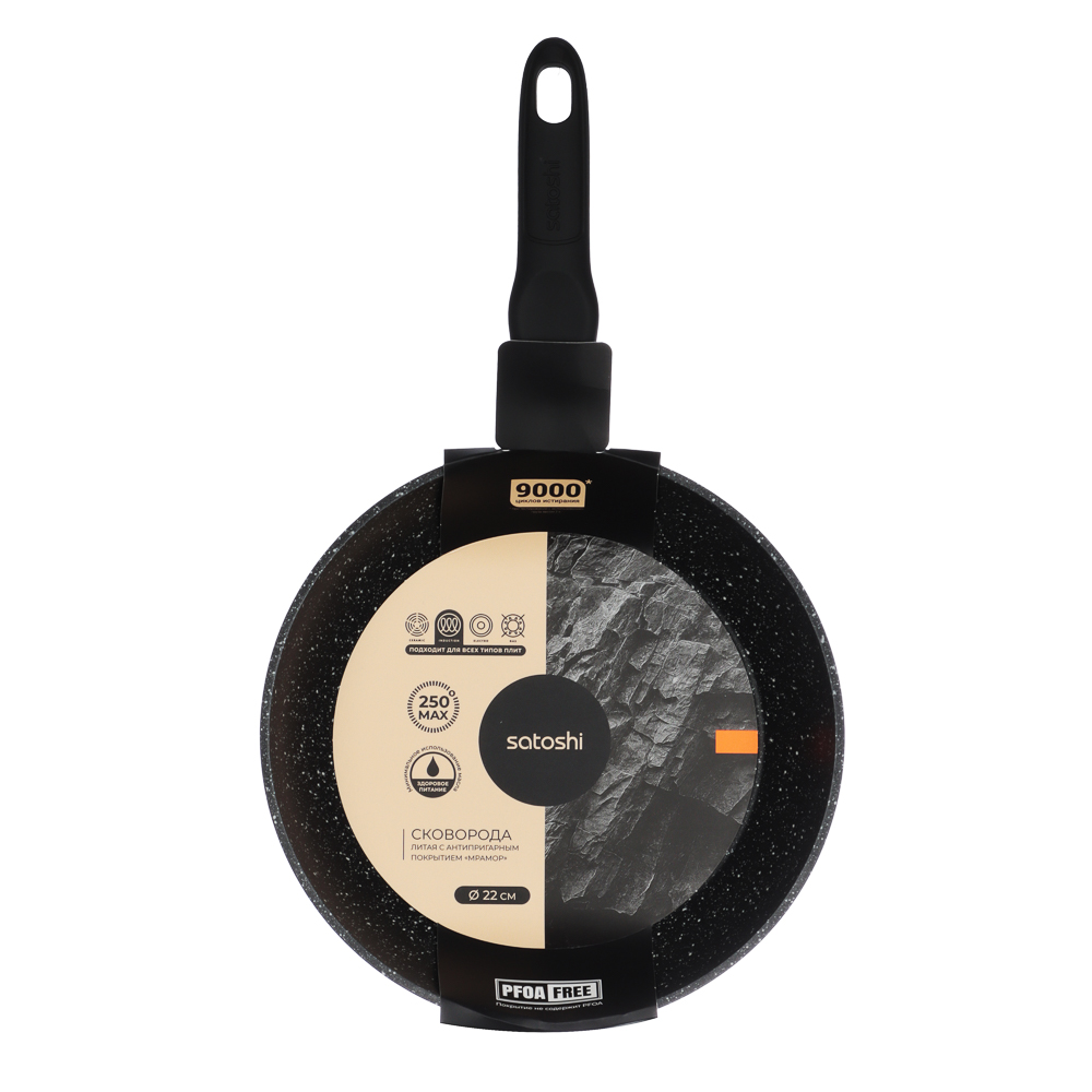 SATOSHI Стоун Сковорода литая d22см, антипригарное покрытие Мрамор, индукция - #7