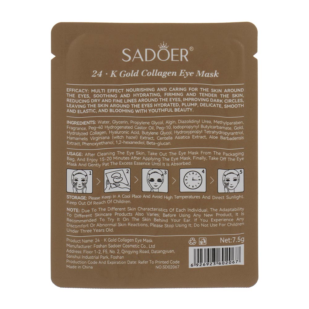 Патчи для глаз от темных кругов и отеков 1 пара тм SADOER Merry Xmas, 7,5 гр, 24-К золото и коллаген - #4