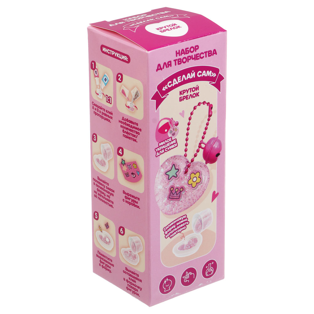Набор для творчества "Сделай сам.Крутой брелок", PP, PVC, PE, эпоксид.смола, 4,7х4,7х13см, 8 дизайно - #5
