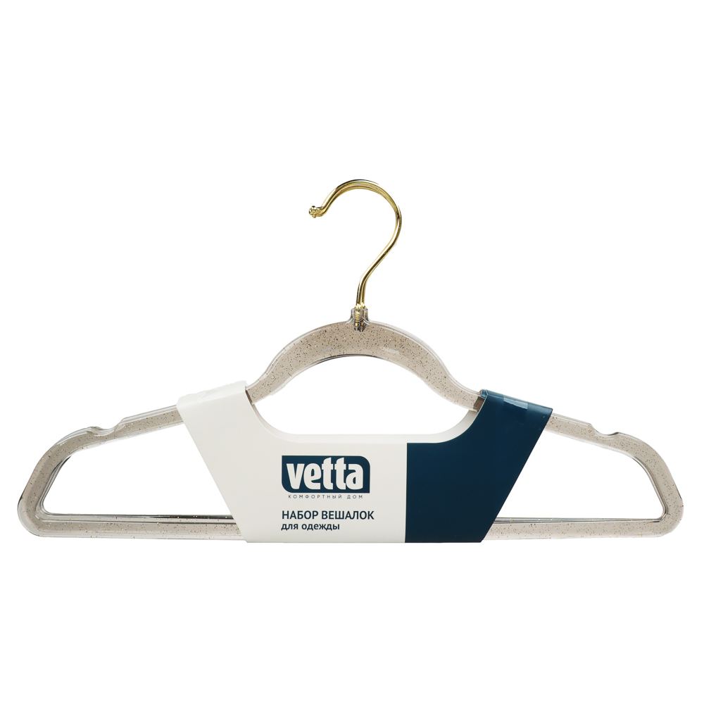 Набор вешалок для одежды Vetta "Кристалл", 3 шт - #6
