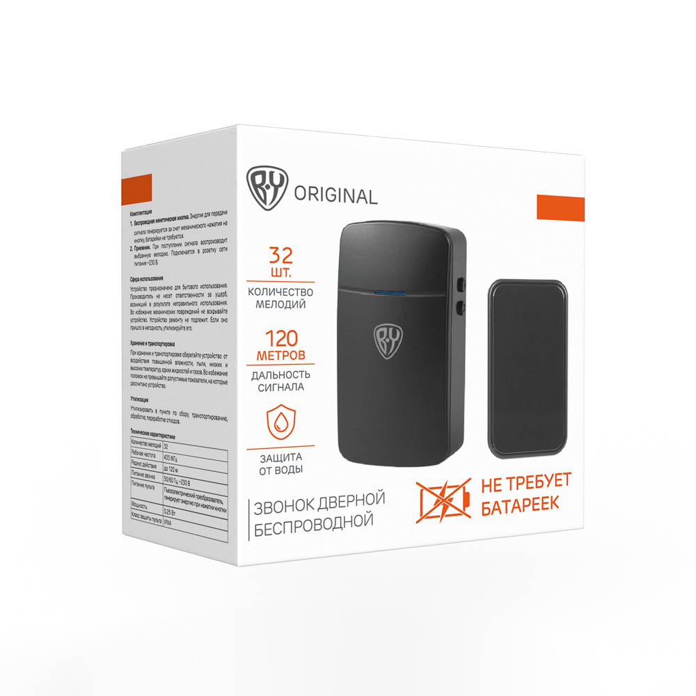 BY Звонок дверной электрический с кинетической кнопкой "Кинетик" (бат. не нужны), 230В, 38 мелодии - #2