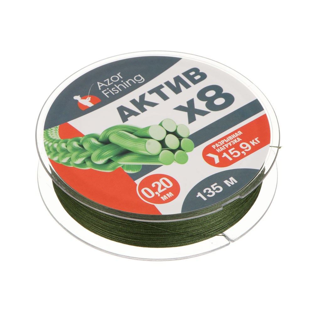 Шнур плетеный "АКТИВ X8" тм AZOR FISHING, 0,20мм, 15,9кг, 135м - #3