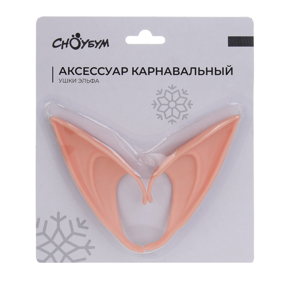СНОУ БУМ Аксессуар карнавальный "Ушки Эльфа" накладные, 12,5х4см, PER - #3