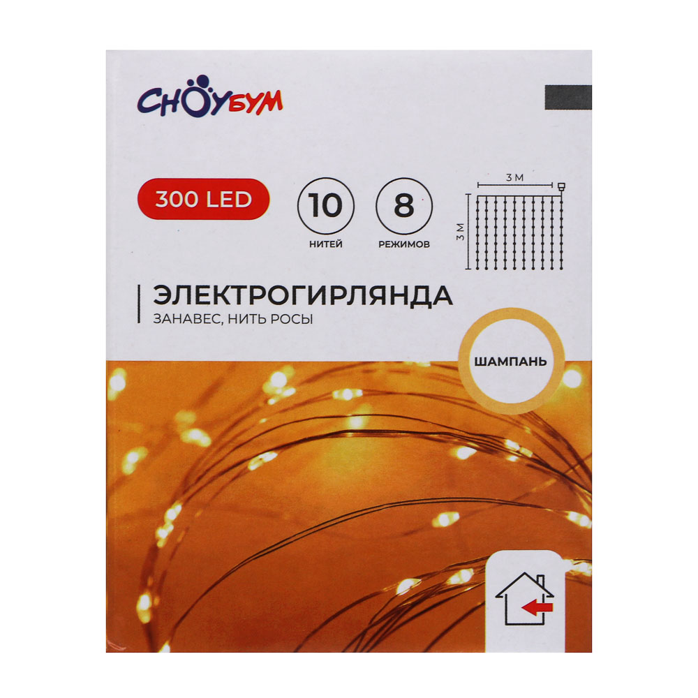 СНОУ БУМ Гирлянда эл. занавес нить росы 3х3м, 300 LED, 10 нитей, шампань, 8 реж, USB, пульт - #9