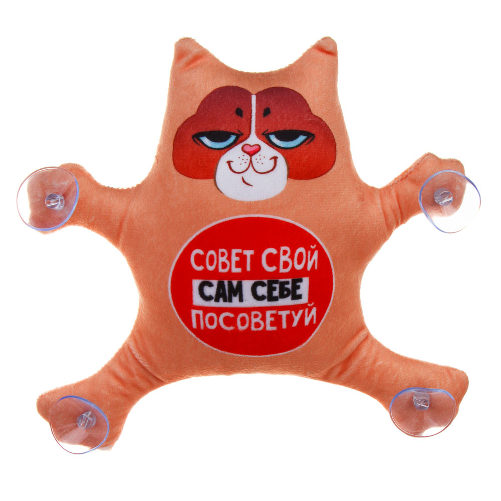 РОКОТ Автоигрушка "Совет свой сам себе посоветуй", кот, на присосках - #1