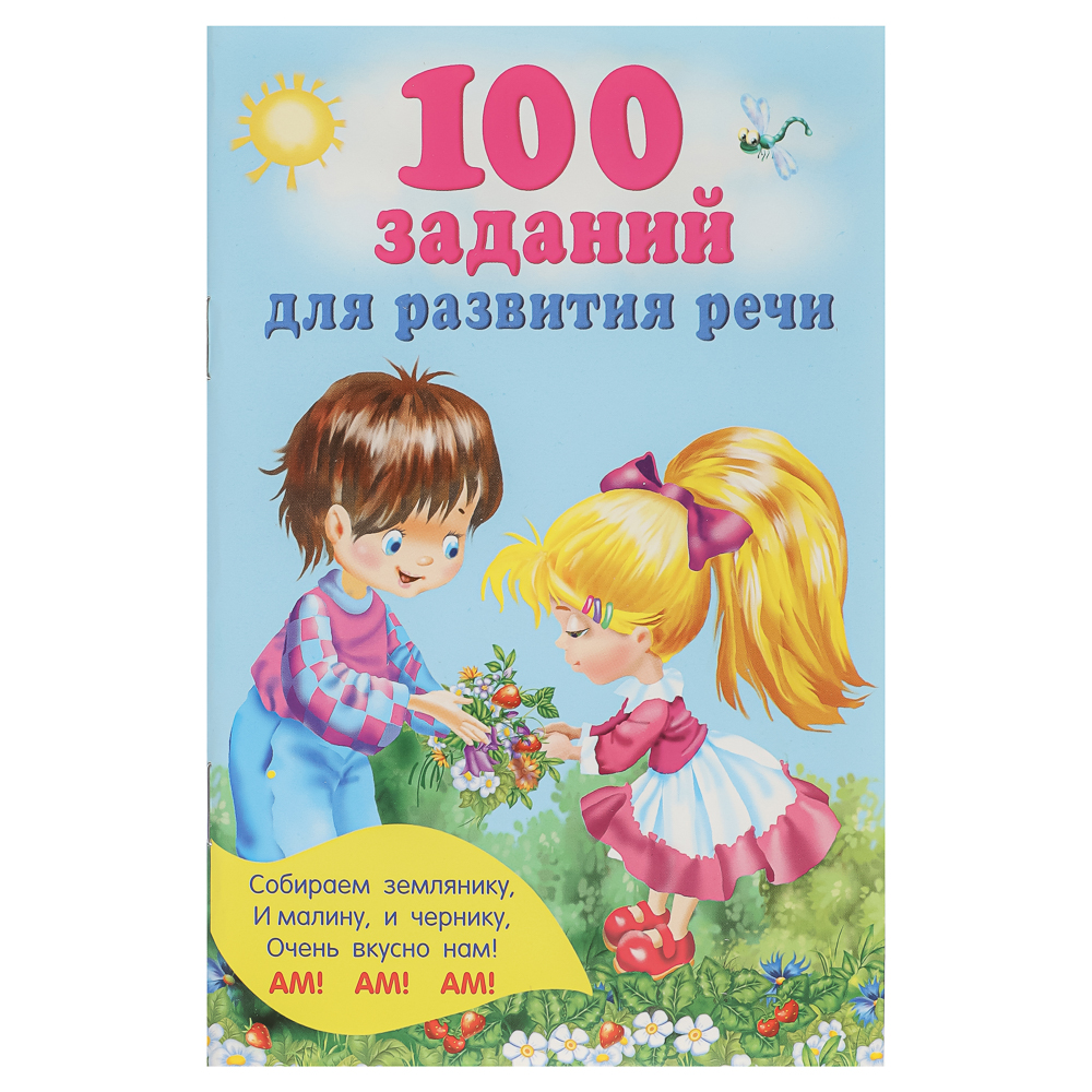 Книжка в кармашек, 11х17см, 48стр., 5 дизайнов - #8