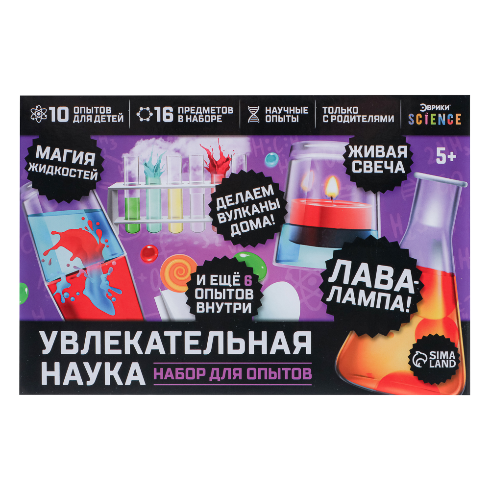 Набор для опытов "Увлекательная наука", 10 опытов, 22х8х15см, 3 дизайна - #15