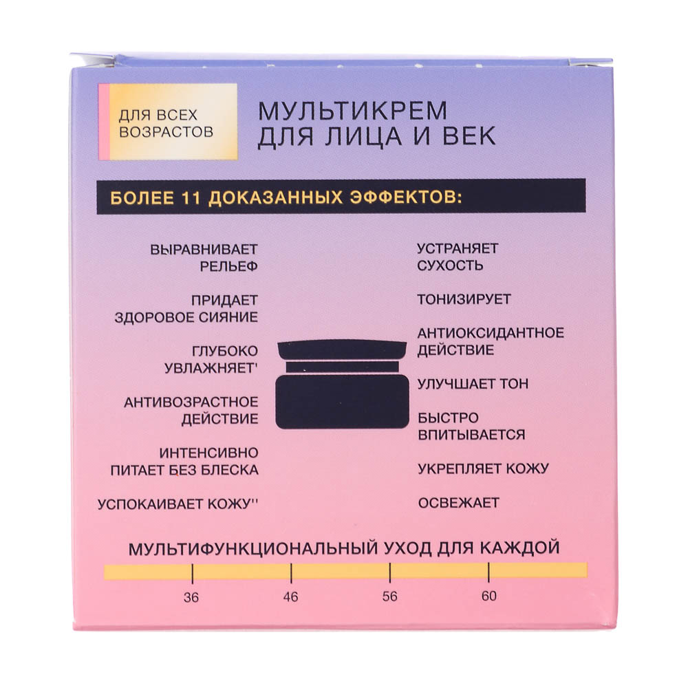 Мультикрем для лица и век ЧЕРНЫЙ ЖЕМЧУГ, 46мл - #5