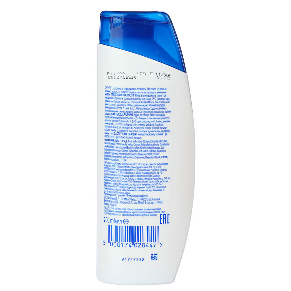 Шампунь для волос HEAD & SHOULDERS 2в1 Ментол, п/б, 200мл - #3