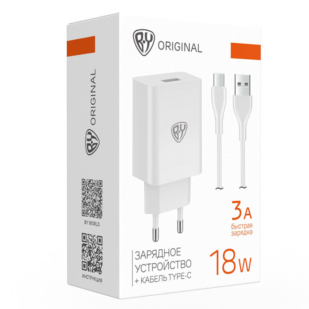 Сетевое зарядное устройство с кабелем BY Simple 18Вт,USB-A QC,каб Type-С,3А,100см,110-240В,белый - #2