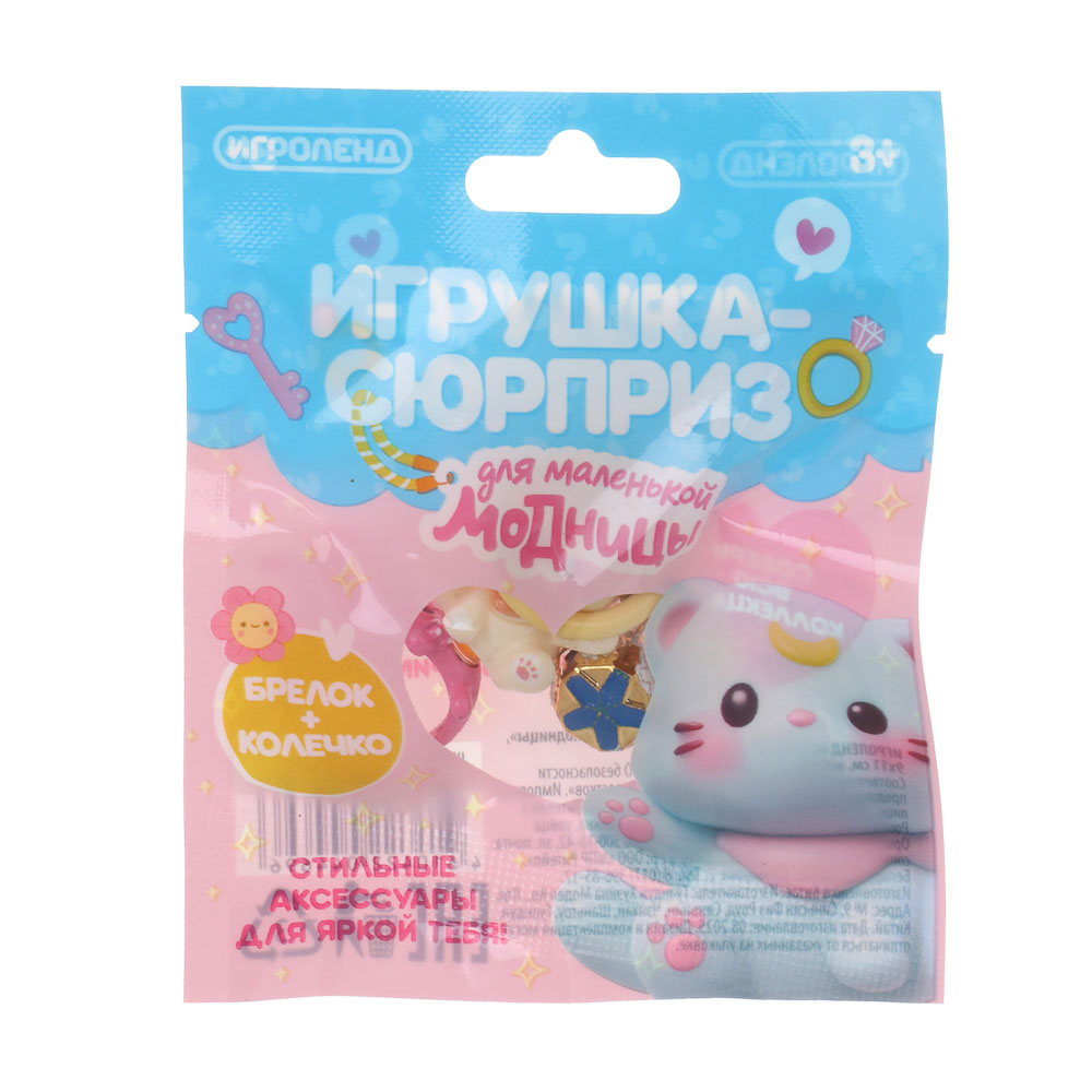 ИГРОЛЕНД Игрушка сюрприз "Для маленькой модницы", 9х11см, металл, полистоун, микс - #3