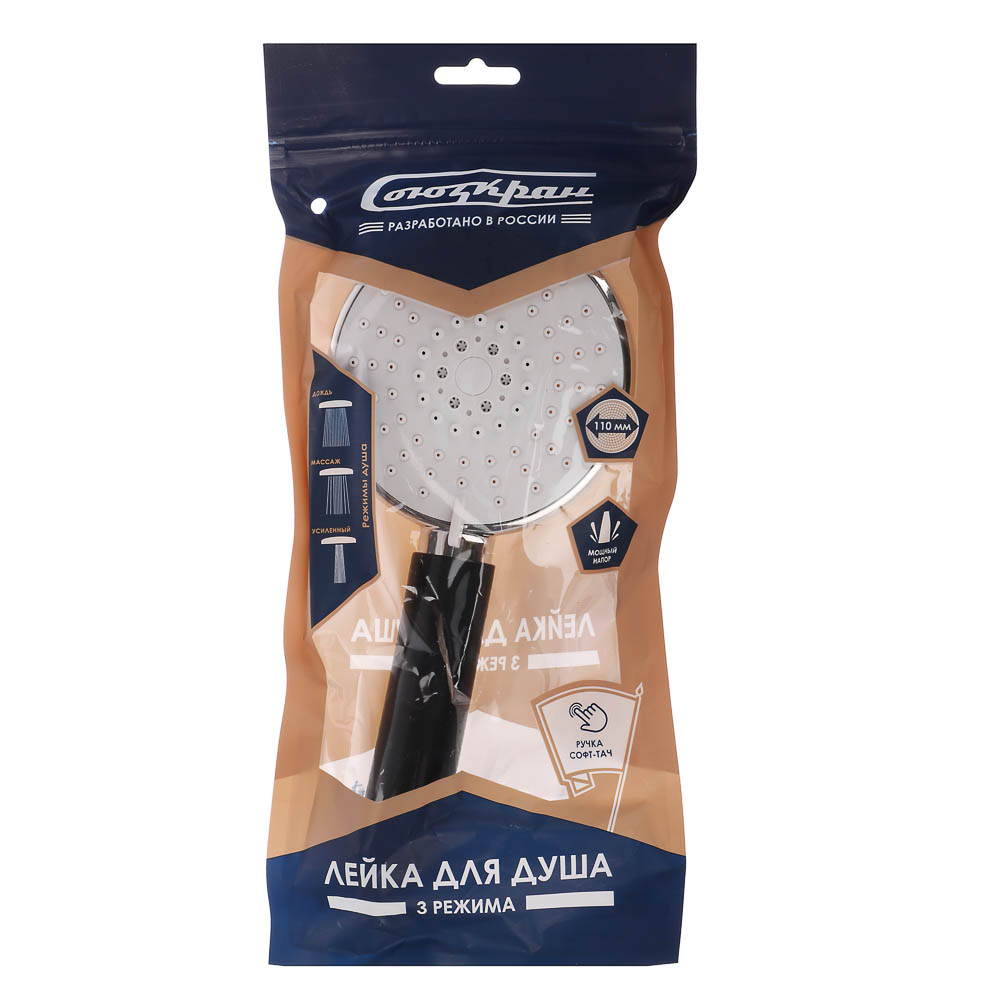 СоюзКран Лейка для душа, 3 режима, софт-тач, 110мм, хром - #5