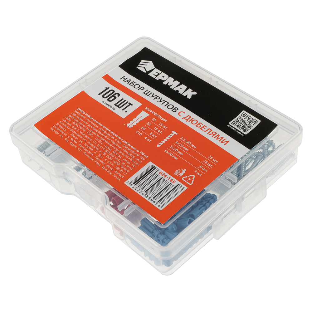 ЕРМАК Набор металлических шурупов с дюбелями на 106шт - #6
