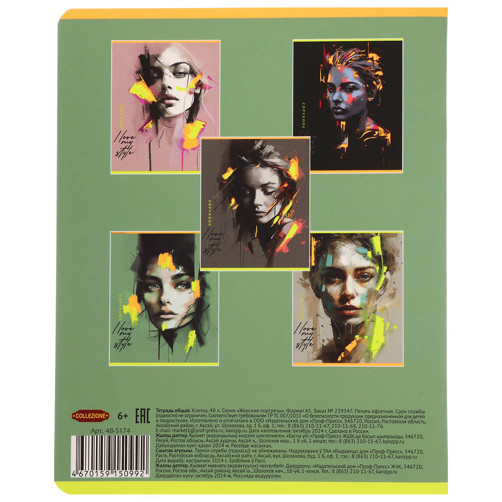 Тетрадь 48л. в клетку, офсет, обл.мел.картон, скрепка, софт тач, микс - #6