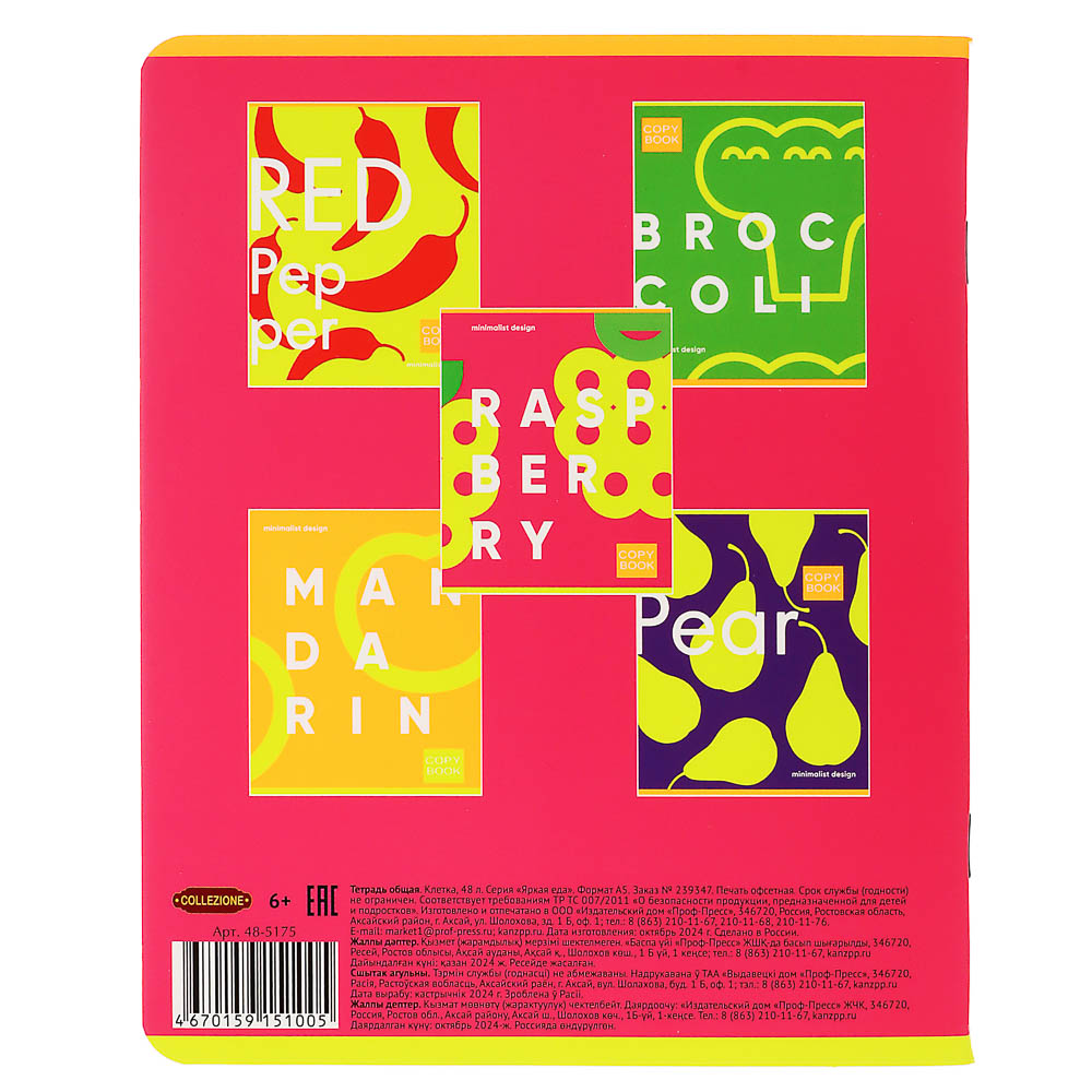 Тетрадь 48л. в клетку, офсет, обл.мел.картон, скрепка, софт тач, микс - #18