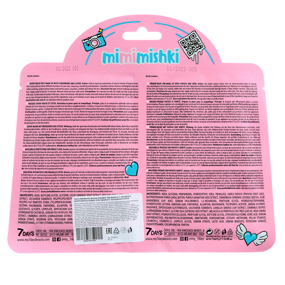 Набор масок для лица 7 DAYS "mi-mi-mishki", 2 шт - #2