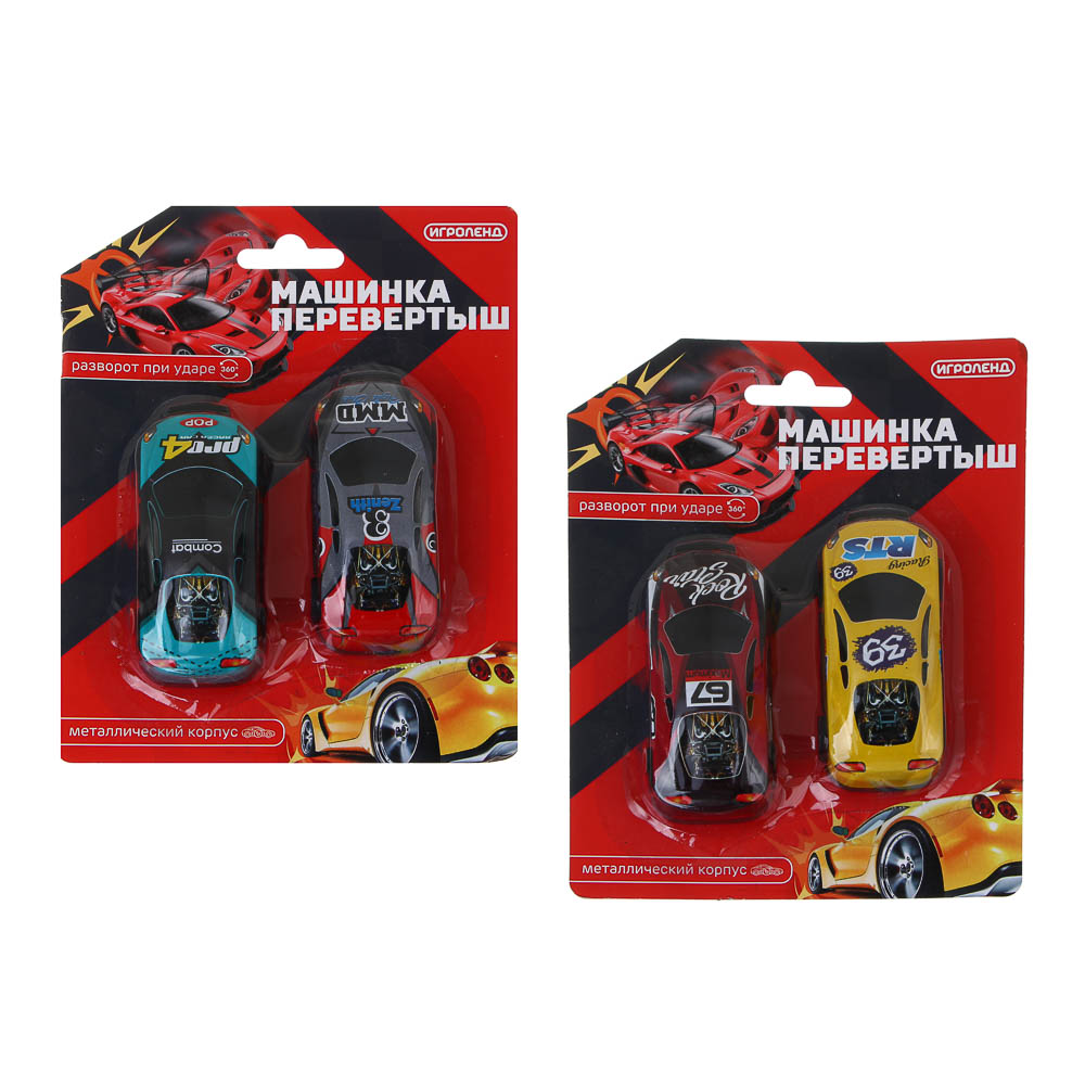 ИГРОЛЕНД Набор Машинка-перевертыш "Оборот 360", 2 шт., металл, 13х16,2х3см, 2 дизайна - #4