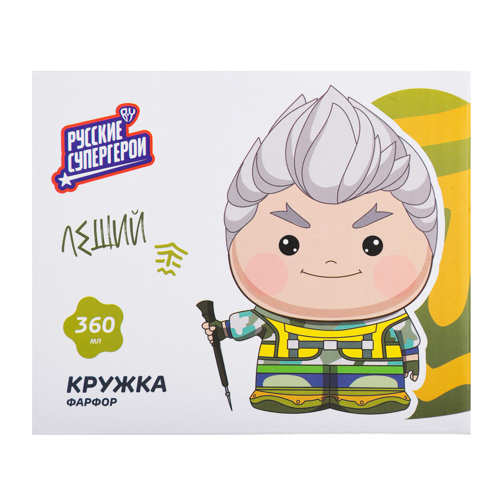 BY Русские Супергерои Леший Кружка 360мл, фарфор, подарочная упаковка - #6