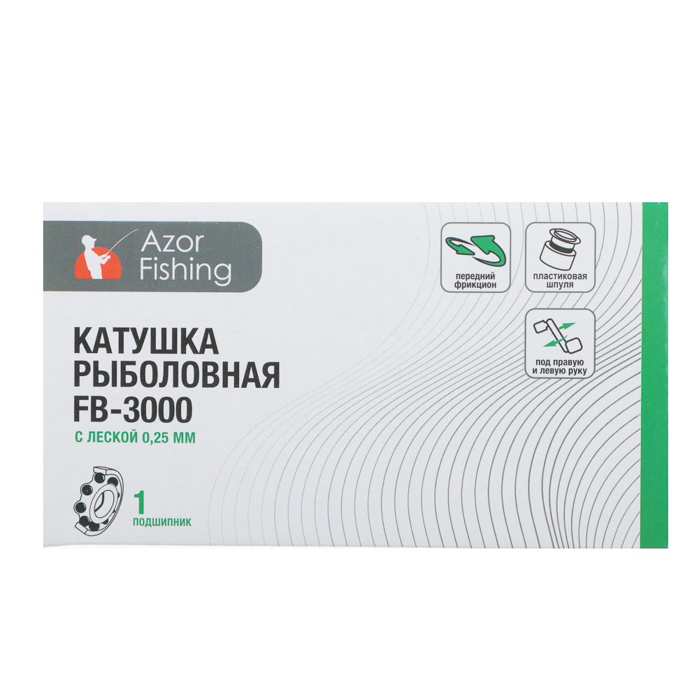 Катушка с передним фрикционом "Фаэр Бэл" FB-3000 тм AZOR FISHING, 1п.п, с леской - #8
