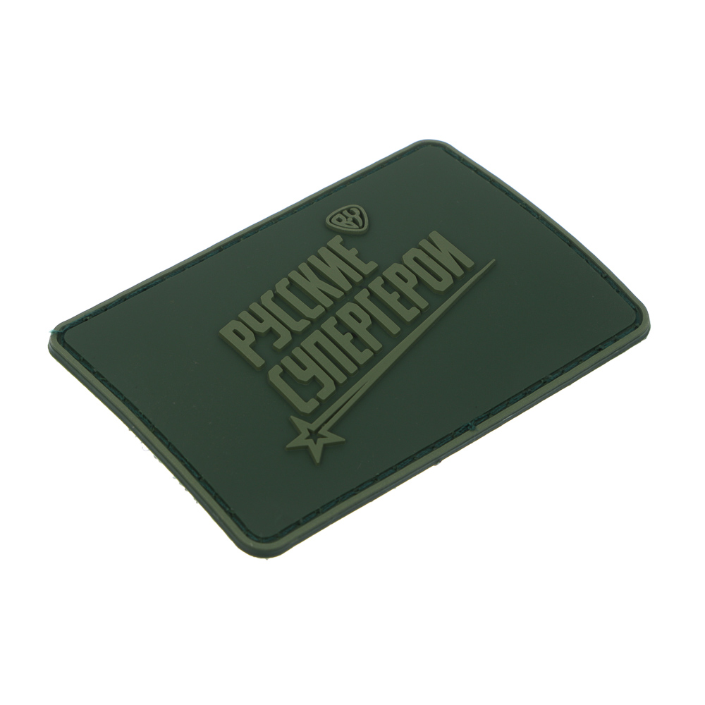 Шеврон тм BY Русские Супергерои, 8х5,5см, ПВХ - #2