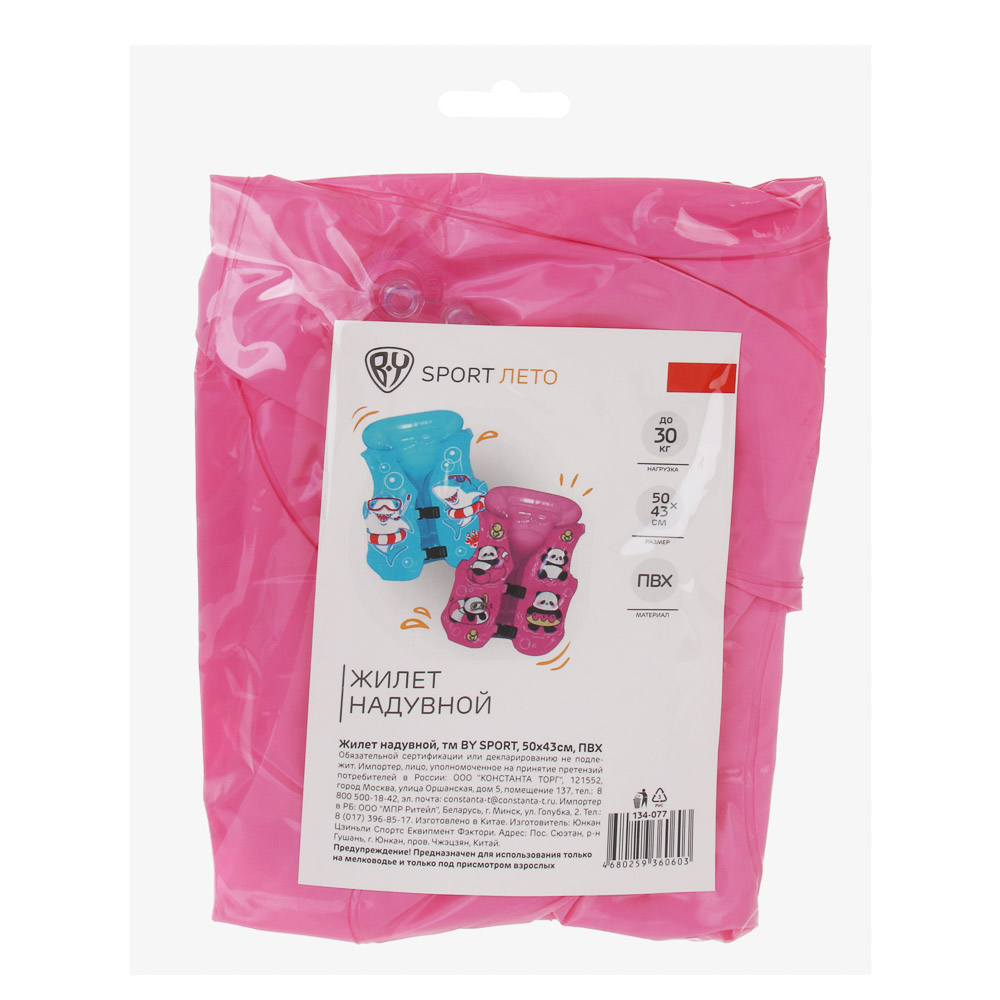 Жилет надувной, тм BY SPORT, 50х43см, ПВХ, 2 дизайна - #12
