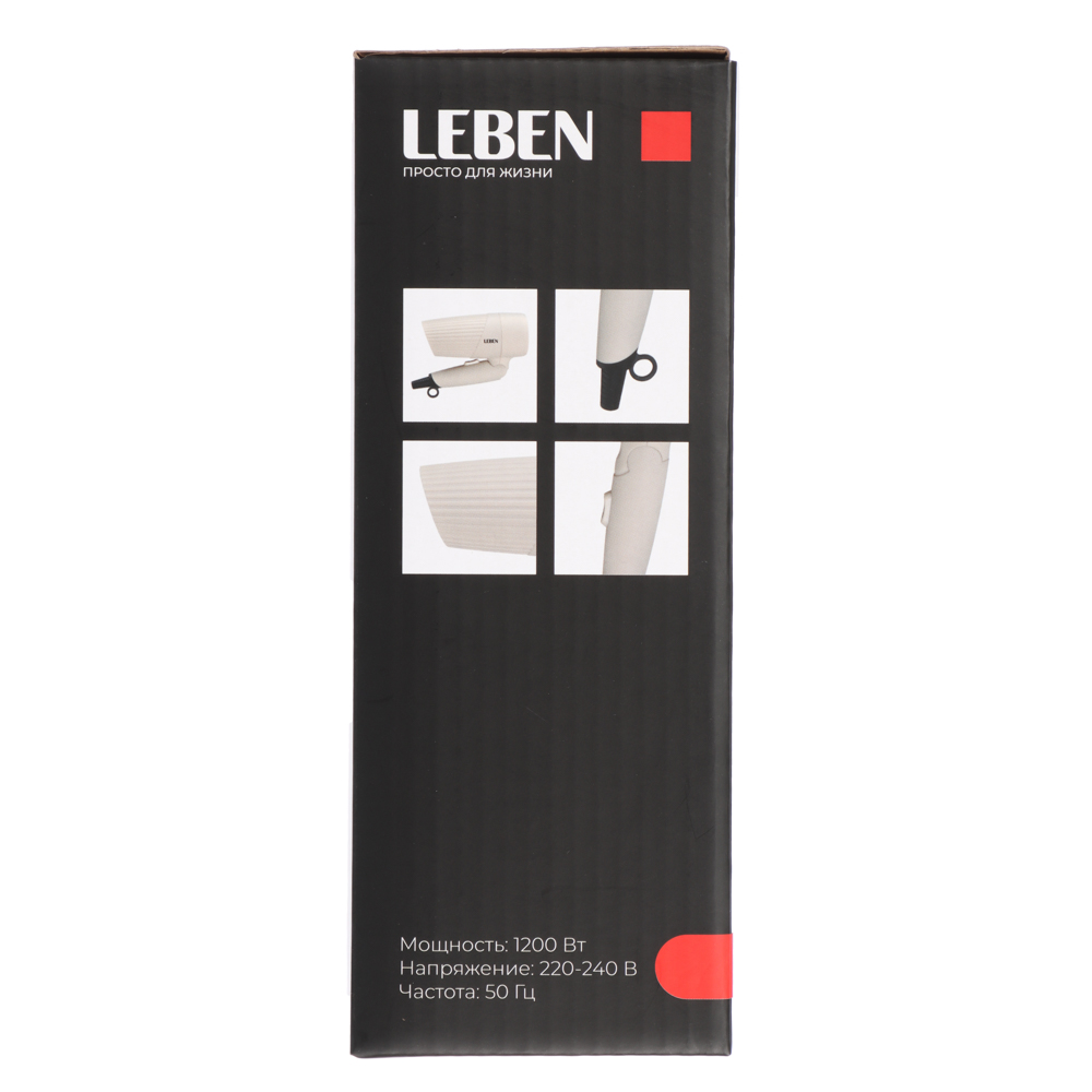 LEBEN Фен складной, 1200 Вт, 2 скорости, корпус софт тач, бежевый - #10