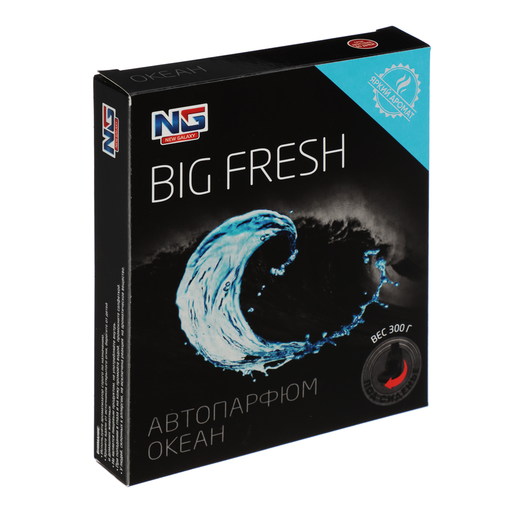 Ароматизатор под сиденье гелевый New Galaxy"Big Fresh", океан, 300 гр - #1